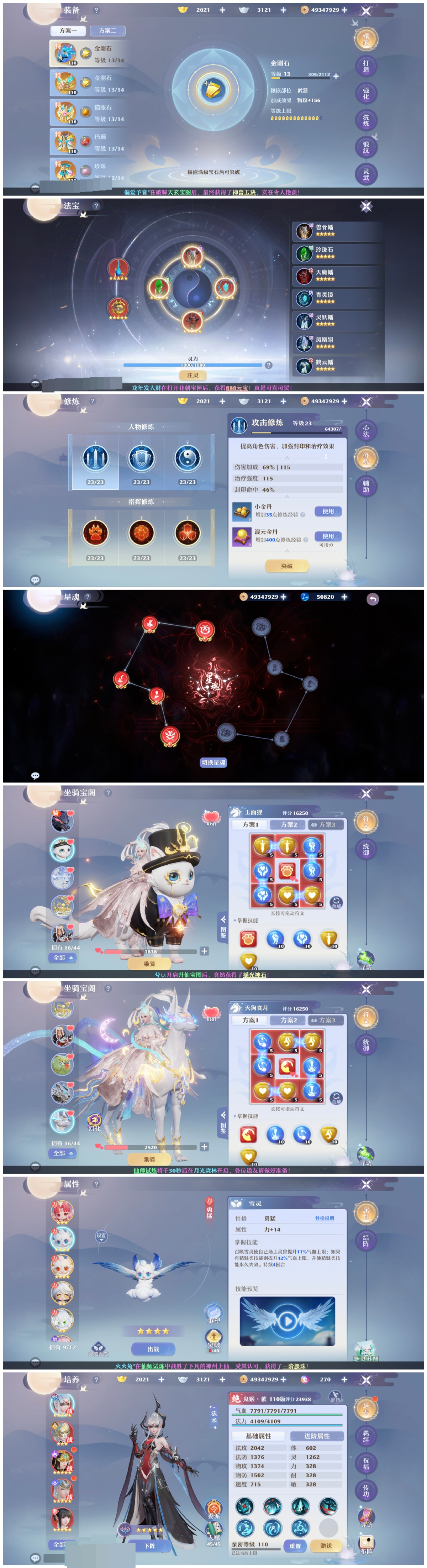 梦幻新诛仙截图-31065