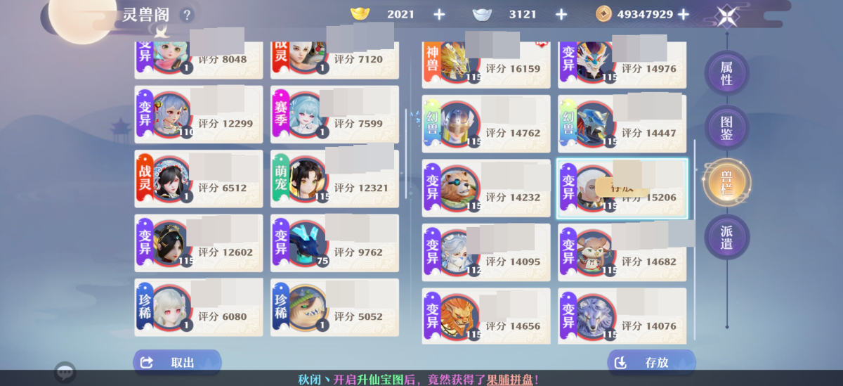 梦幻新诛仙截图-31066