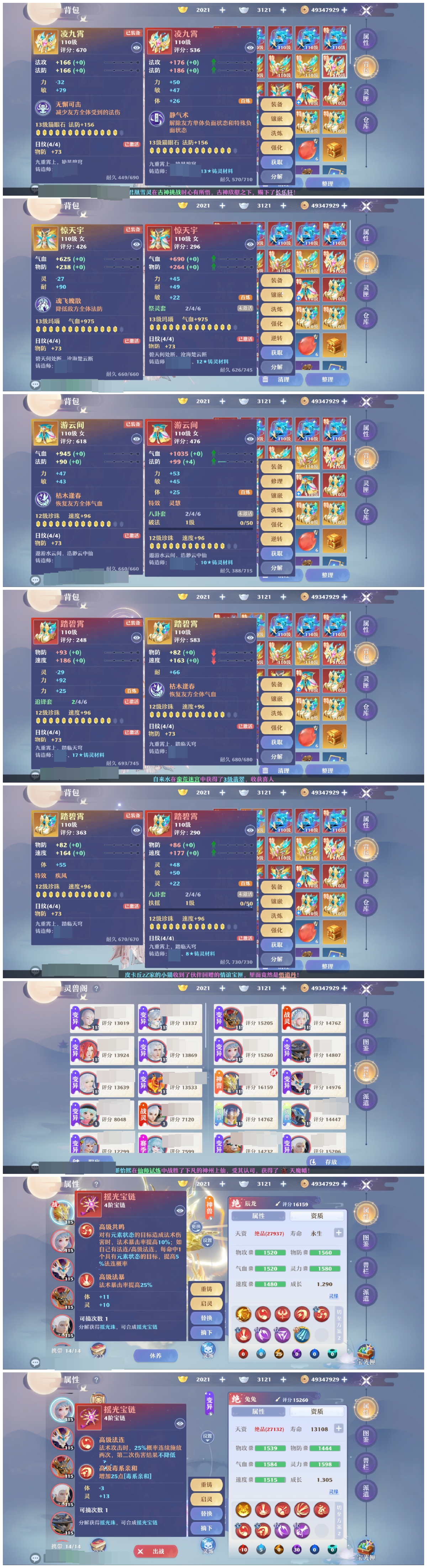 梦幻新诛仙截图-31067