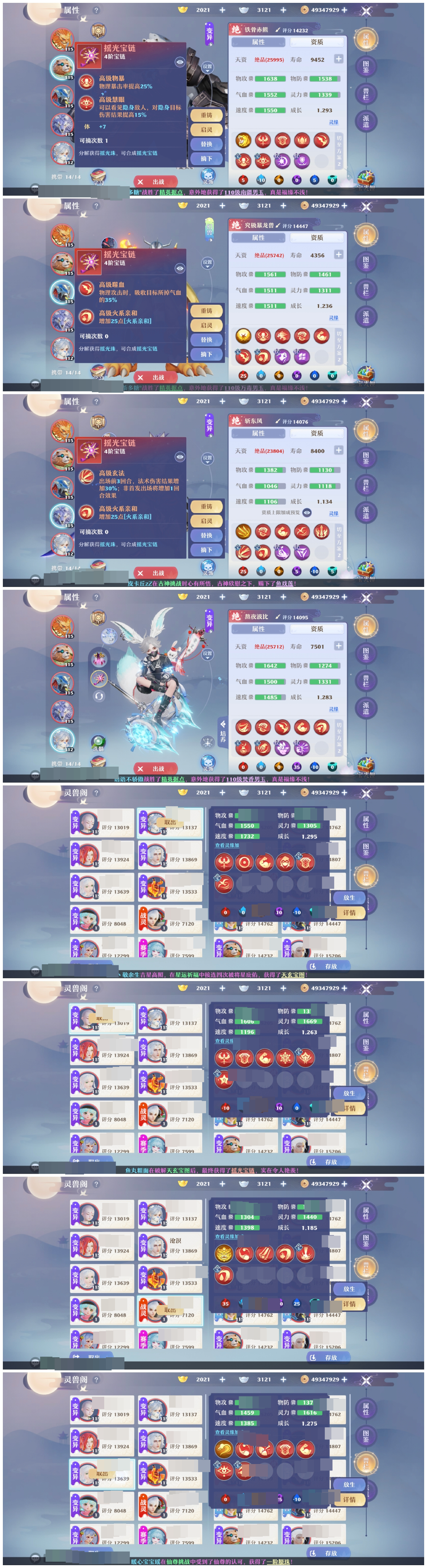 梦幻新诛仙截图-31068