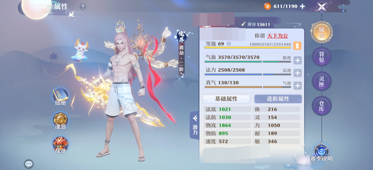卡69三档橙武祝福武器神龙鬼王
官方渠道。巳巳如意。人多火爆。卡69级1.36万评分全满鬼王。一线号。通全图。到手不用氪。170万银两。尊享卡已开。三档橙武。锁龙斩。满突破修为。满宝石。四坐骑。茹行者。追云霞。九寒御座。五花马。双飞剑。11套时装。神兽神龙。宝宝已全做好。全高资质。通任何本，祝福倒戈相向武器。四面楚歌头盔。狂化术物理防御上衣。自在逍遥裤。护盾鞋。材料很多。不议【自主截图】