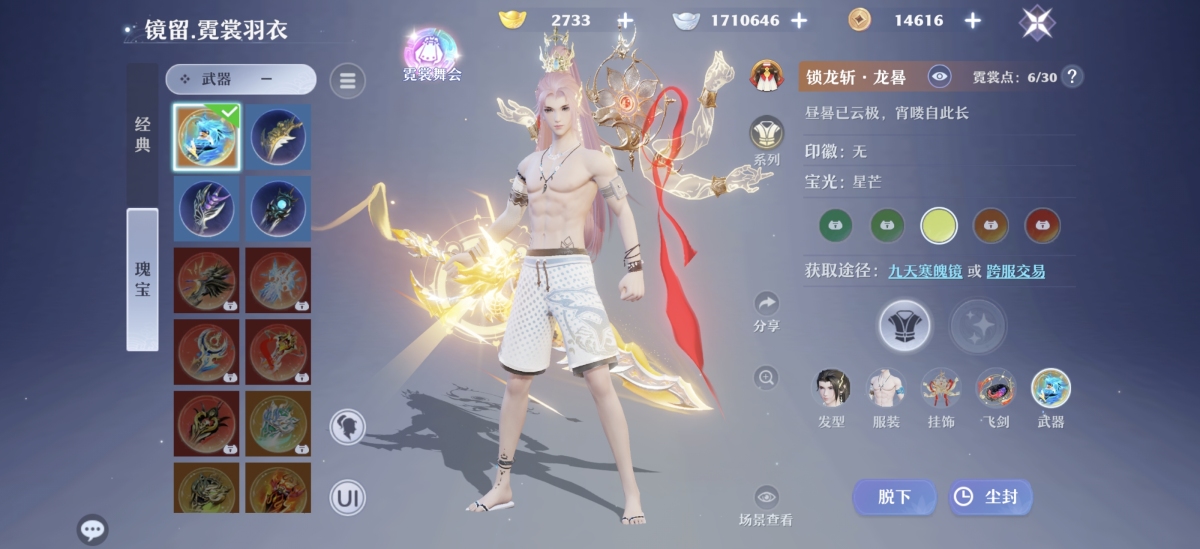 梦幻新诛仙截图-31071
