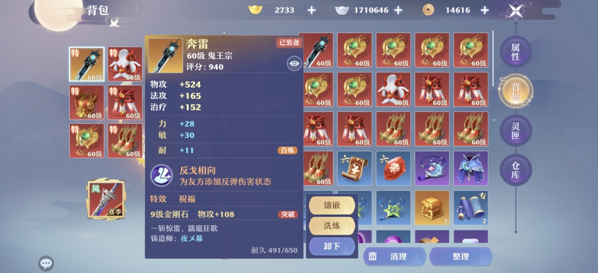 梦幻新诛仙截图-31072