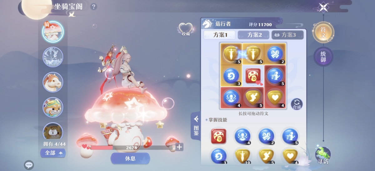 梦幻新诛仙截图-31073