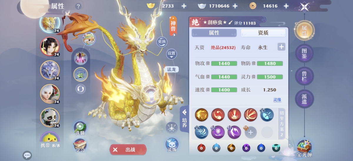 梦幻新诛仙截图-31074