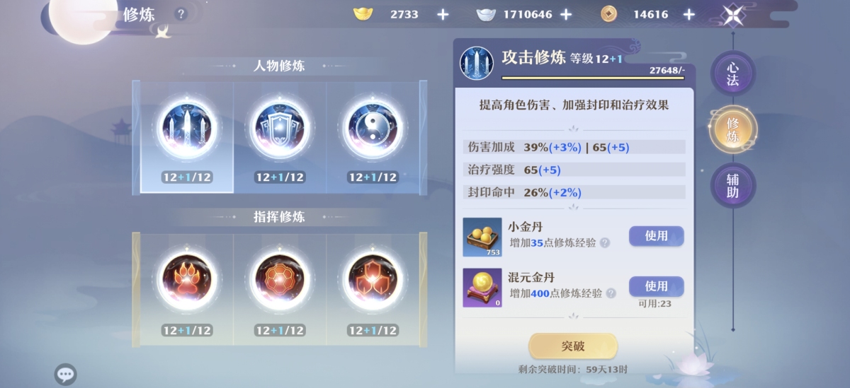梦幻新诛仙截图-31075