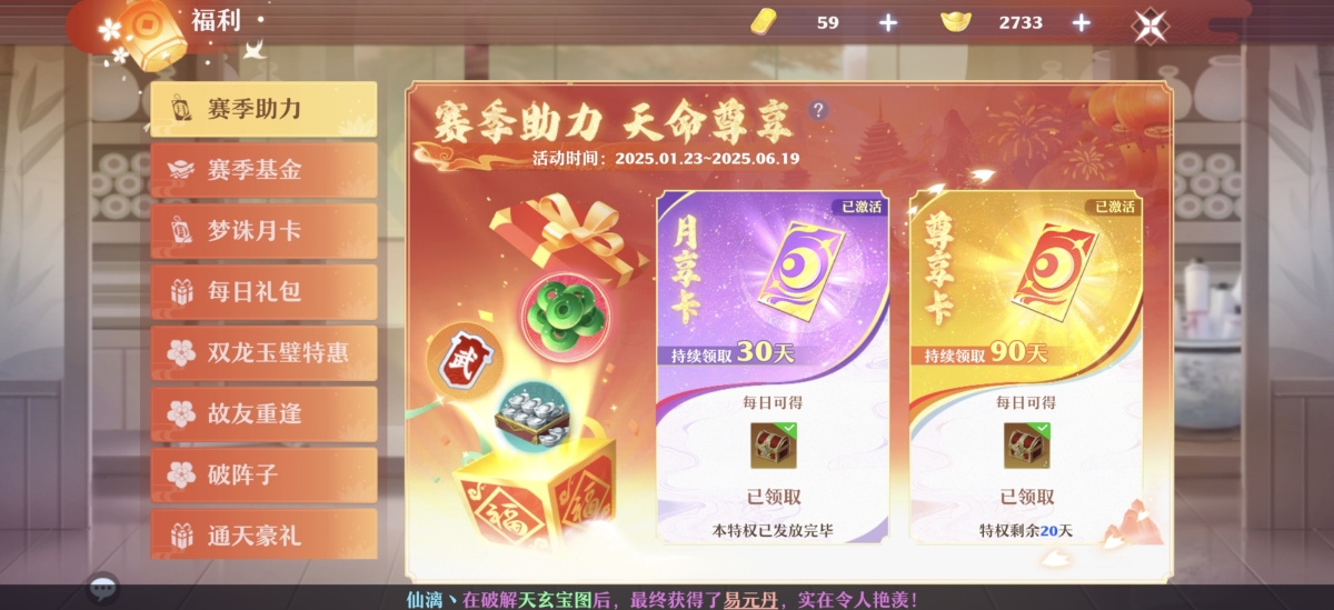 梦幻新诛仙截图-31076