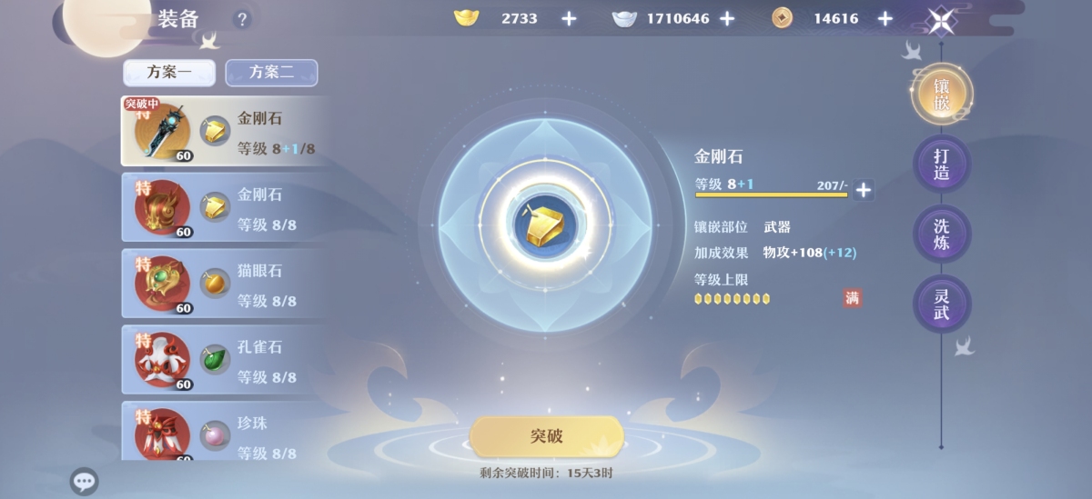 梦幻新诛仙截图-31078