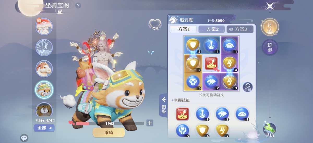 梦幻新诛仙截图-31080