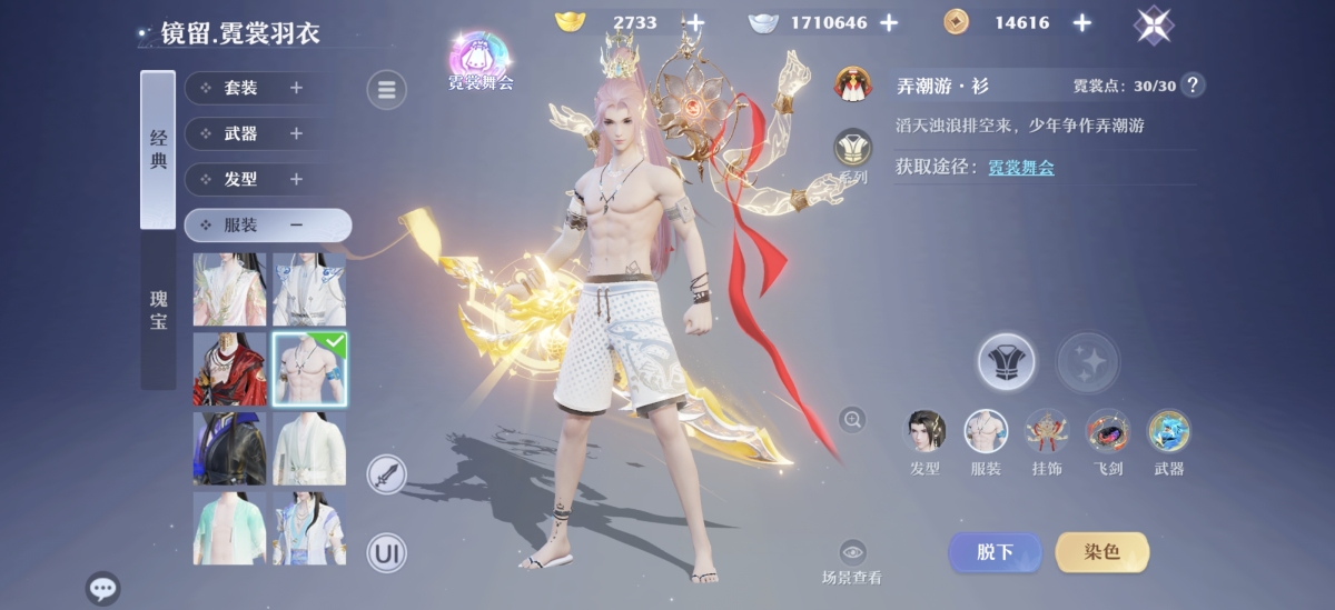 梦幻新诛仙截图-31081
