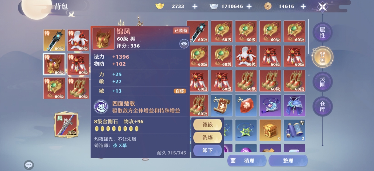 梦幻新诛仙截图-31083