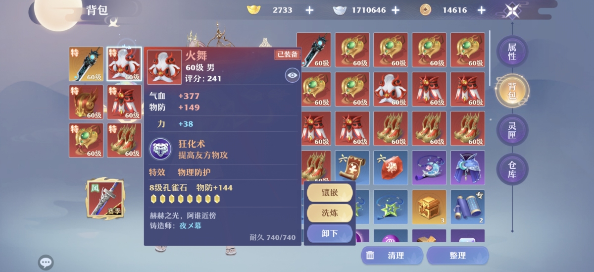 梦幻新诛仙截图-31084