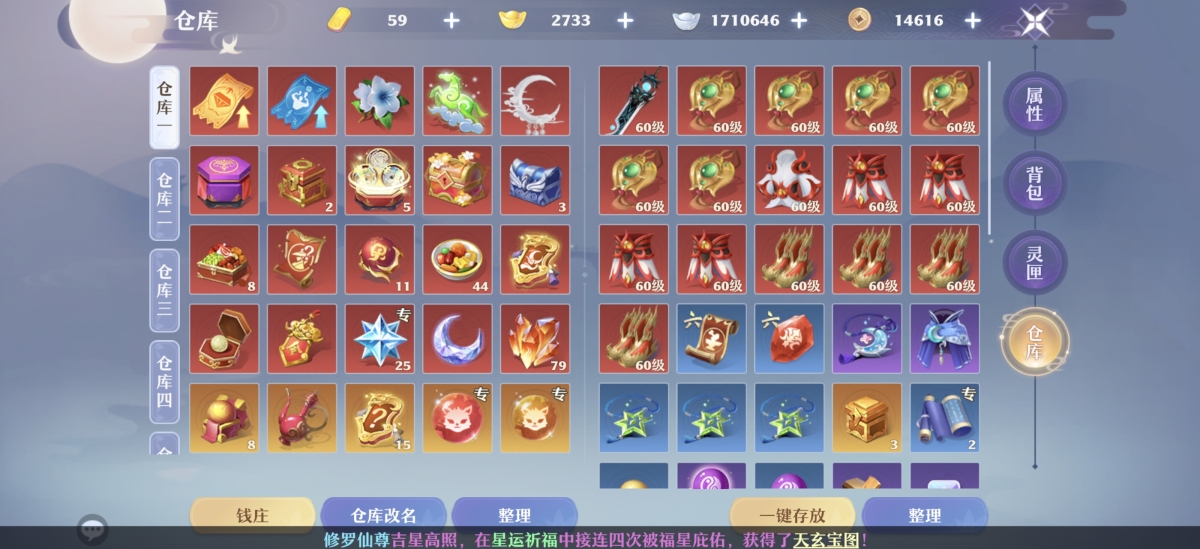梦幻新诛仙截图-31086