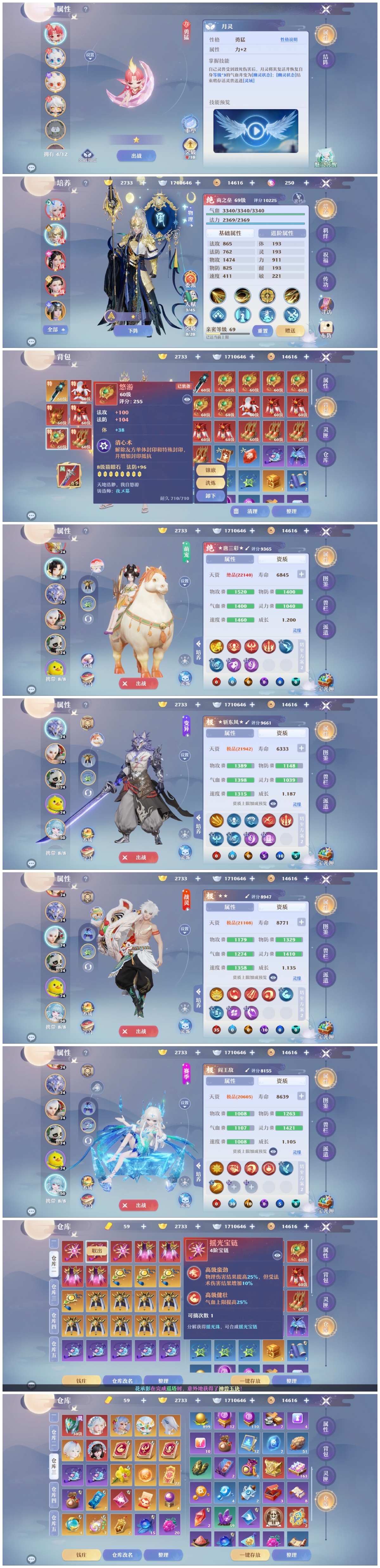 梦幻新诛仙截图-31087