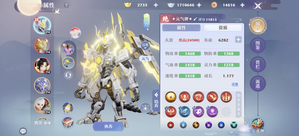 梦幻新诛仙截图-31088
