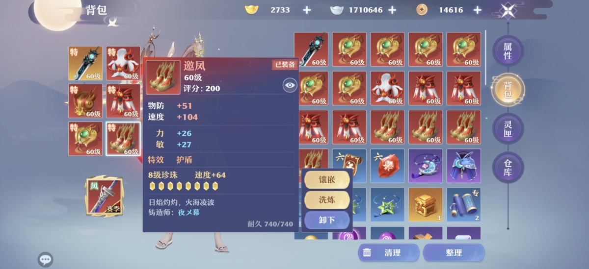 梦幻新诛仙截图-31089
