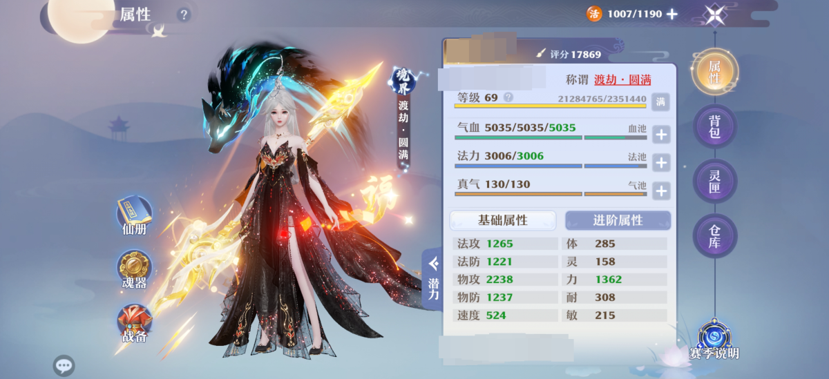1.78分虫域套全祝福加持天道
官方渠道。69服。人多火爆。卡69级1.78万评分全满天道府。一线号。通全图。到手不用氪。满突破资源。一万多元宝。满虫域套。祝福武器。加持头。猛击头。加持吊坠。加持上衣。祝福裤。加持鞋。满特技。全身细节打造。五档橙武。擎苍龙魄金。14只坐骑。满配符文。五星雪灵。五星耀灵。20个满法宝。已经血炼好。仙灵已做好。八套宠物皮肤。22条洗好双红链。宝宝已全做好。全高资质。通任何本。材料很多。不议【自主截图】