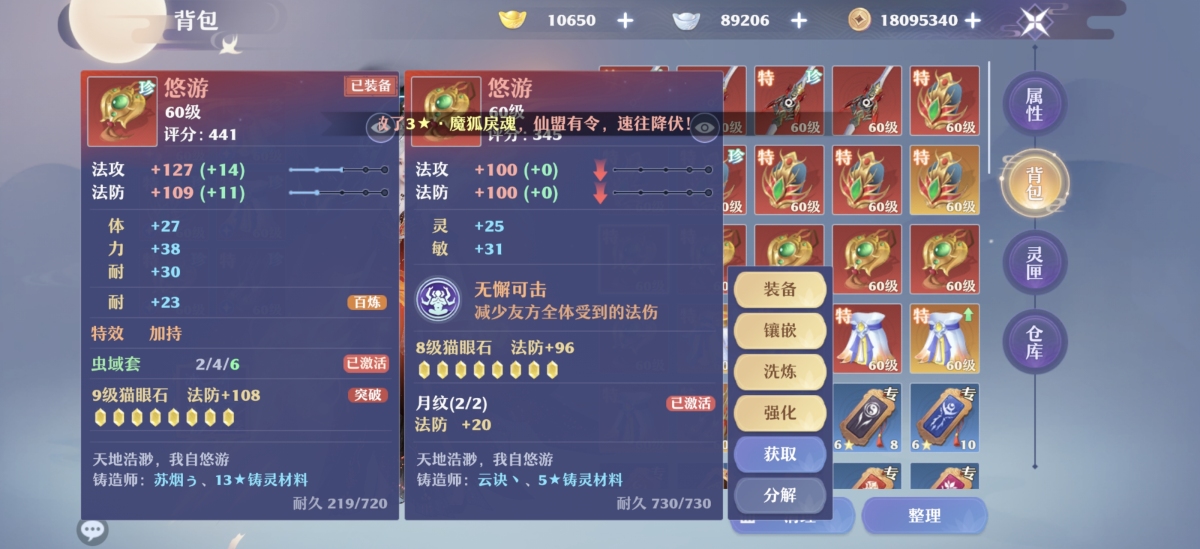 梦幻新诛仙截图-31092