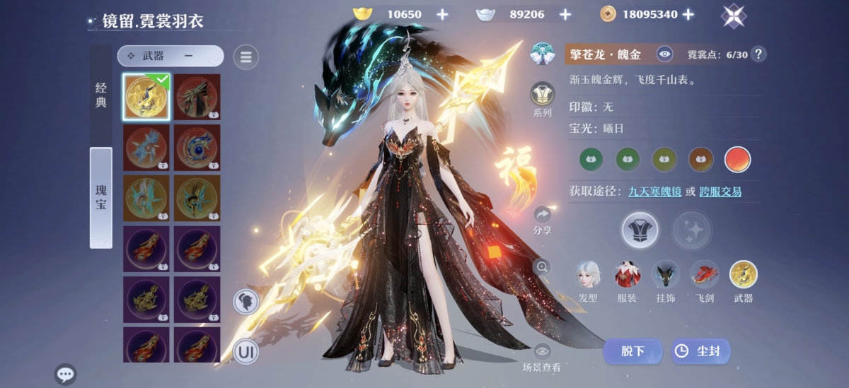 梦幻新诛仙截图-31093