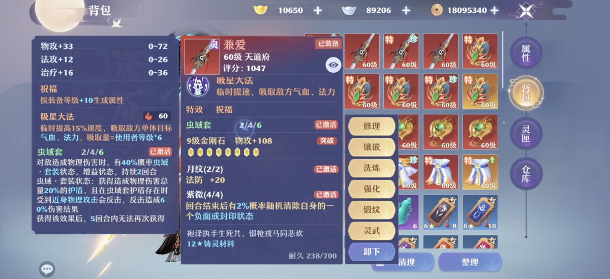 梦幻新诛仙截图-31094