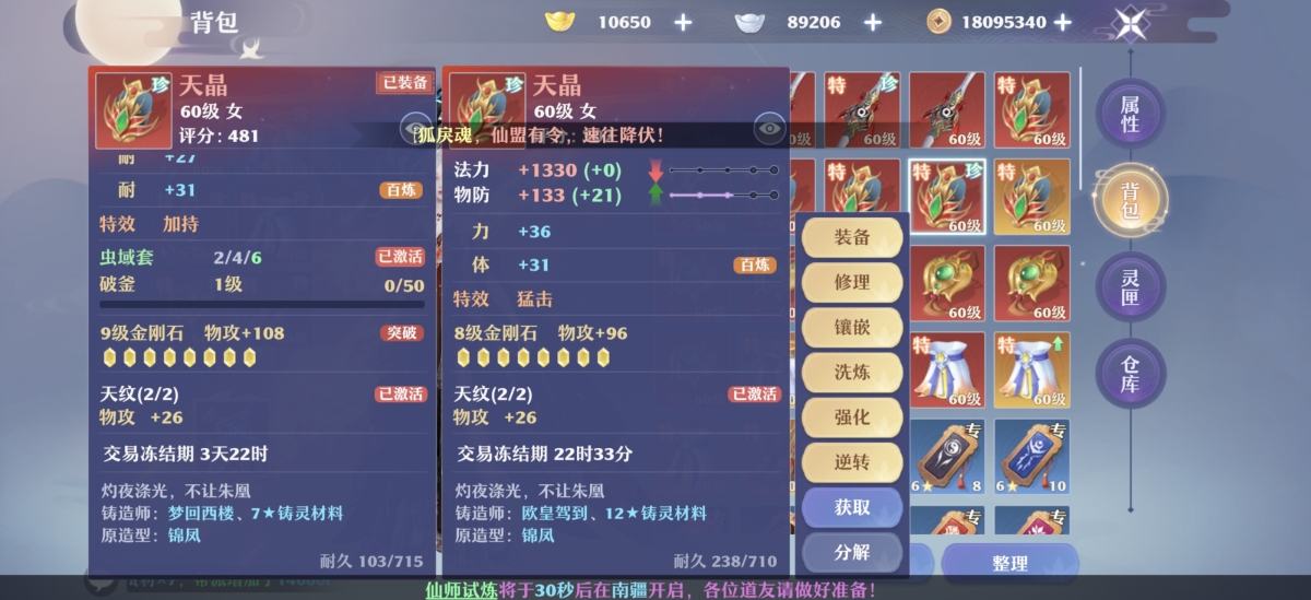 梦幻新诛仙截图-31095