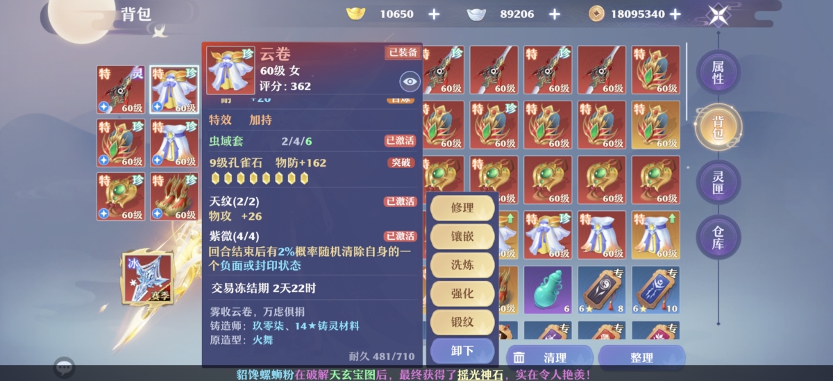 梦幻新诛仙截图-31096