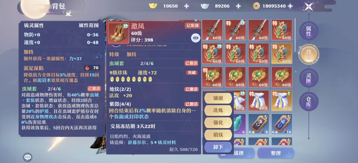 梦幻新诛仙截图-31098