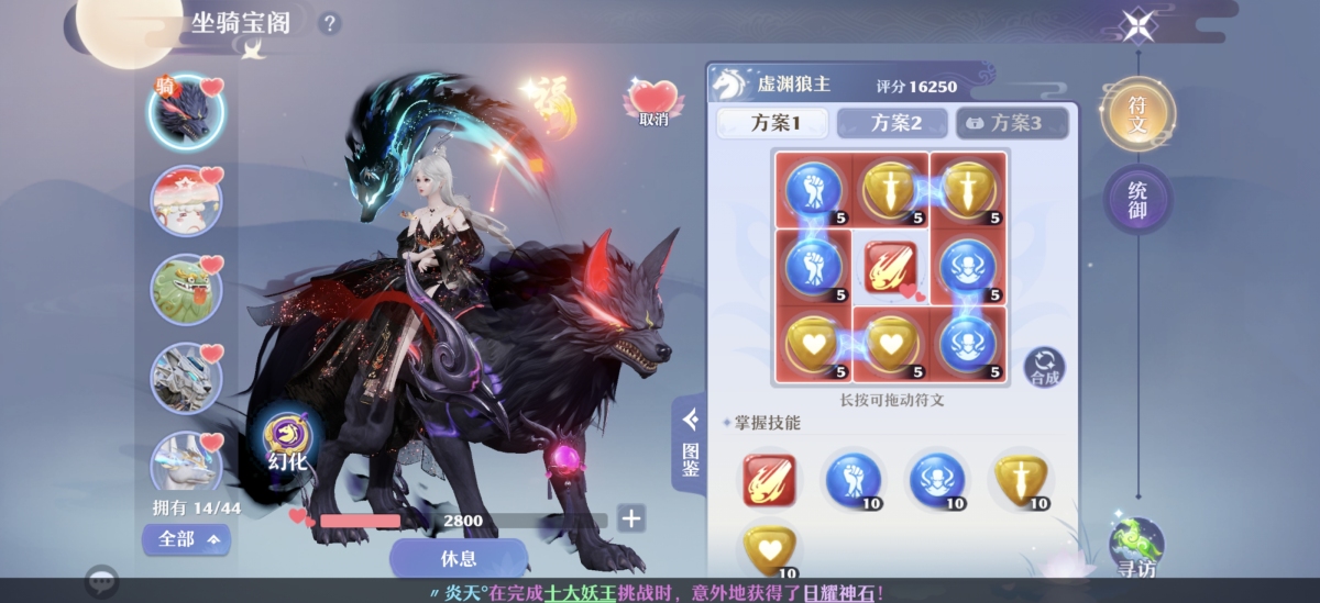 梦幻新诛仙截图-31099