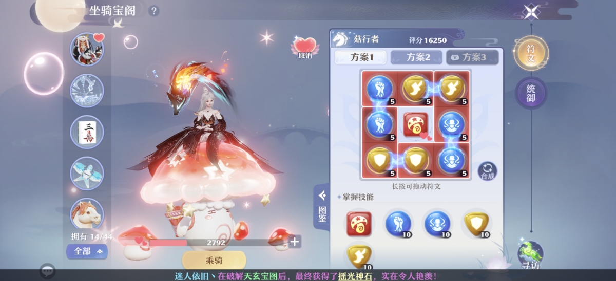 梦幻新诛仙截图-31100