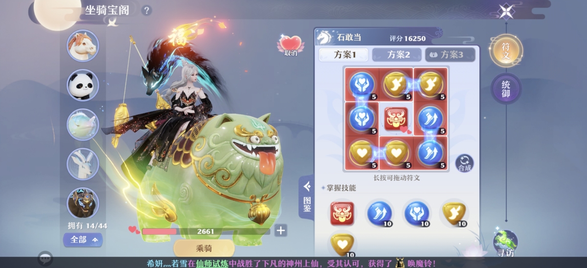 梦幻新诛仙截图-31101