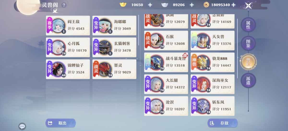 梦幻新诛仙截图-31102