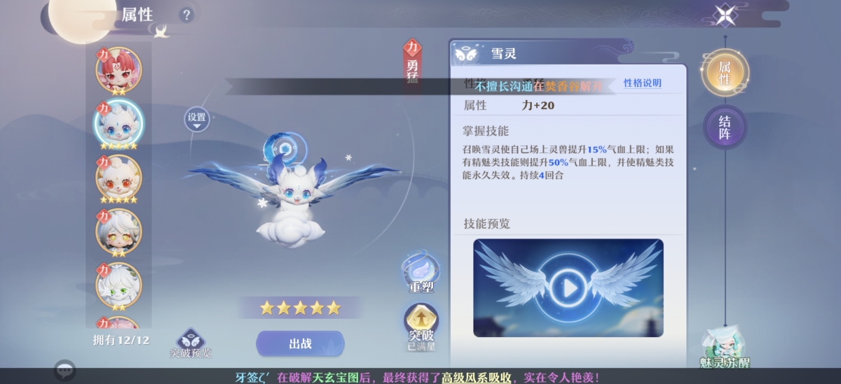 梦幻新诛仙截图-31103