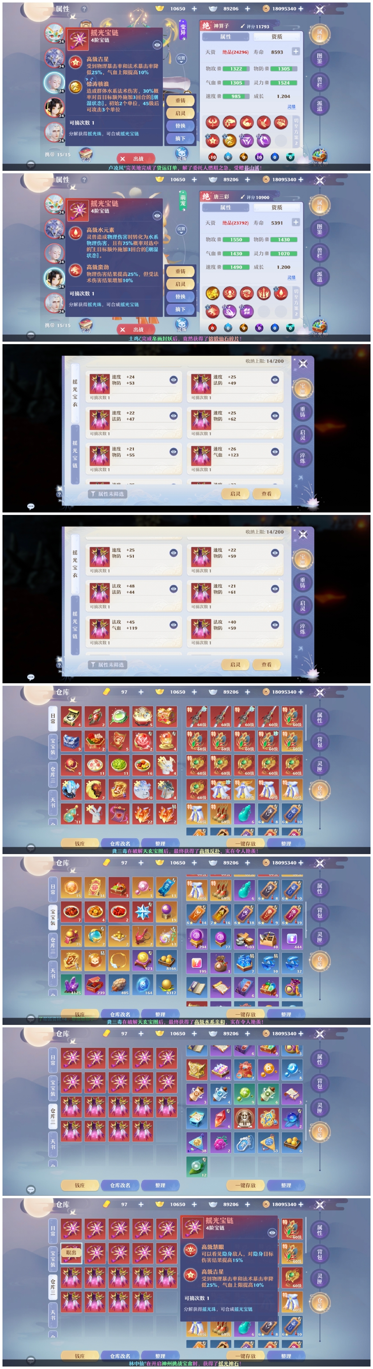 梦幻新诛仙截图-31105