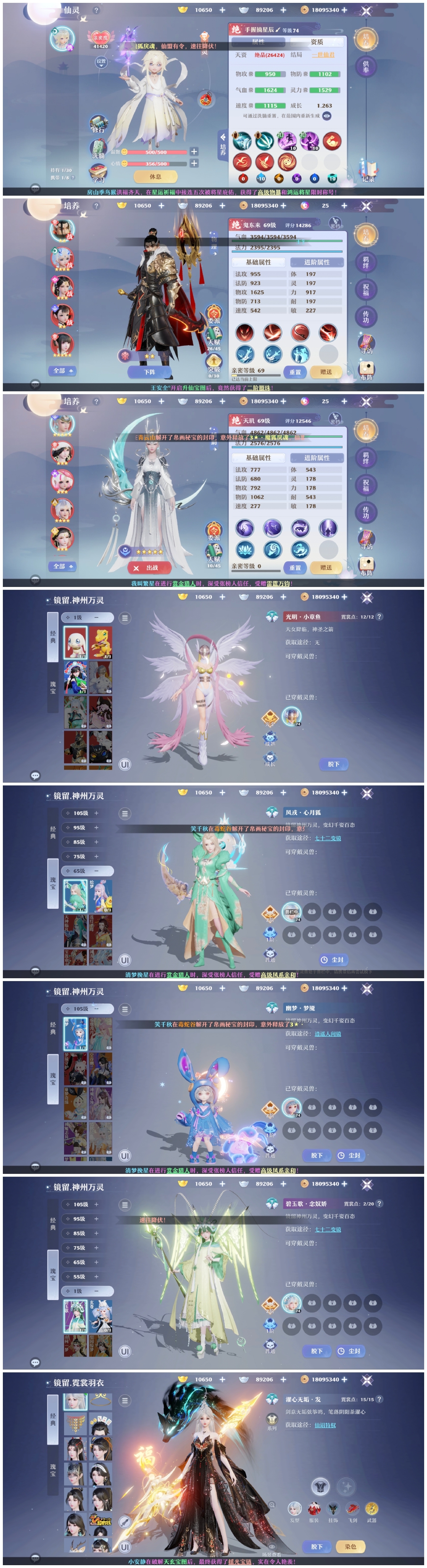 梦幻新诛仙截图-31106