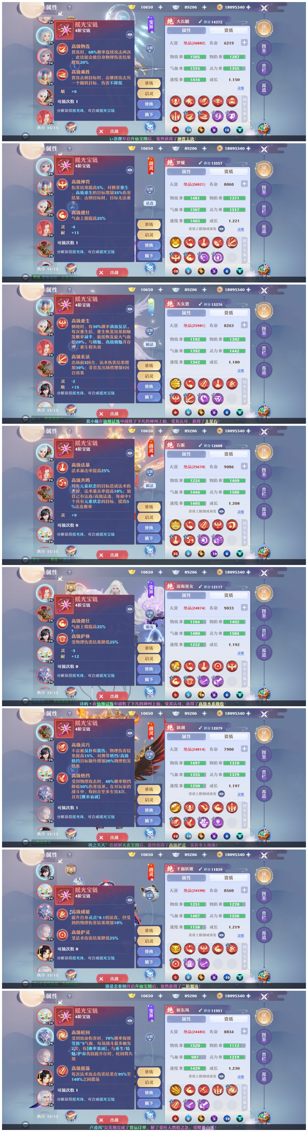梦幻新诛仙截图-31107