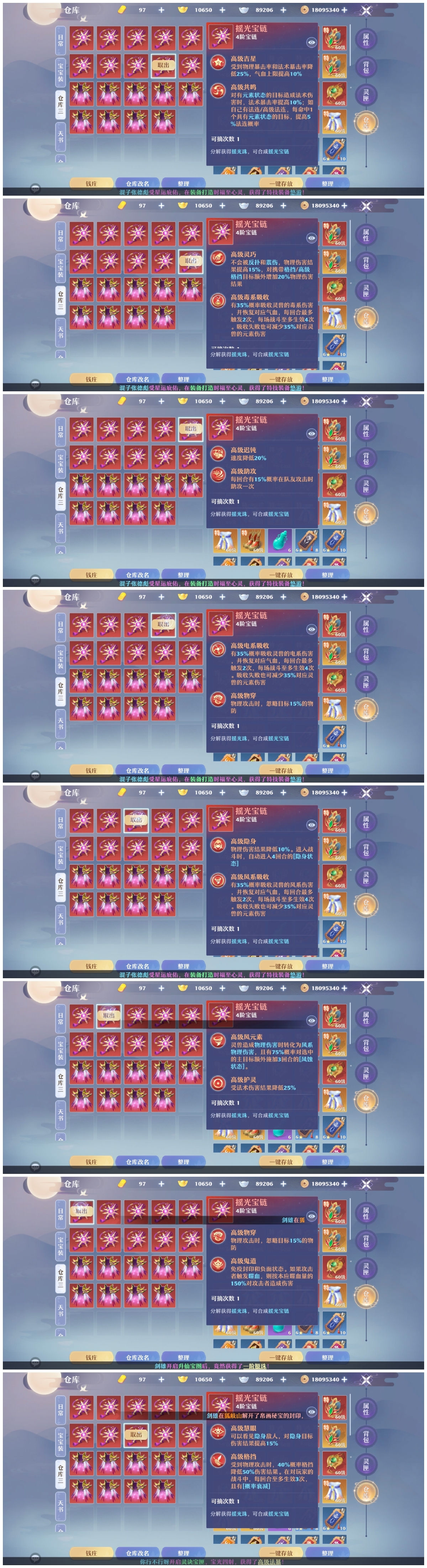 梦幻新诛仙截图-31109