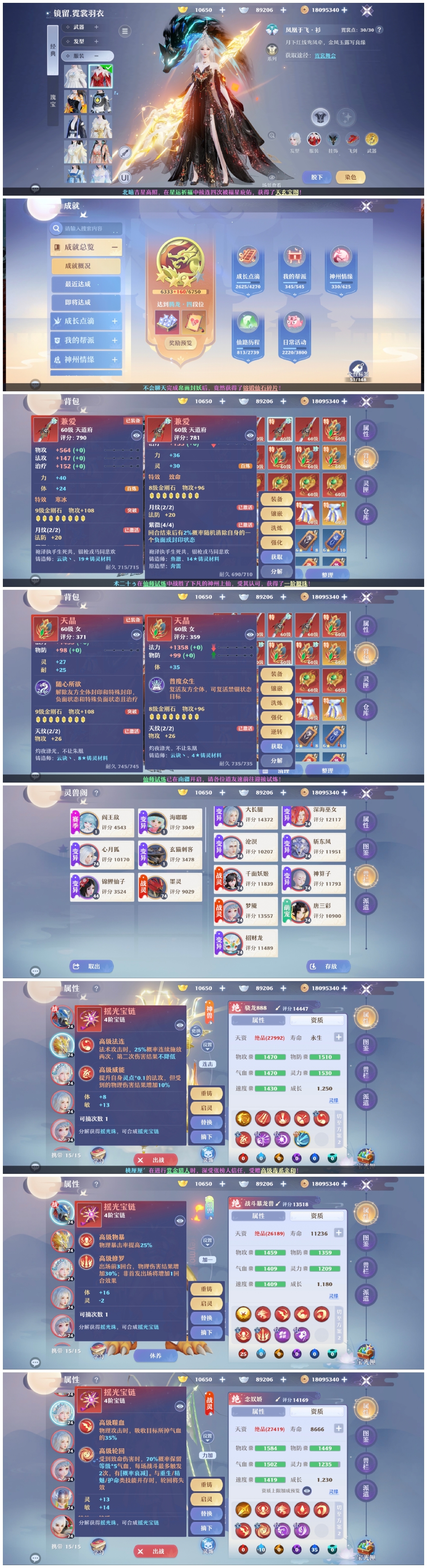 梦幻新诛仙截图-31110