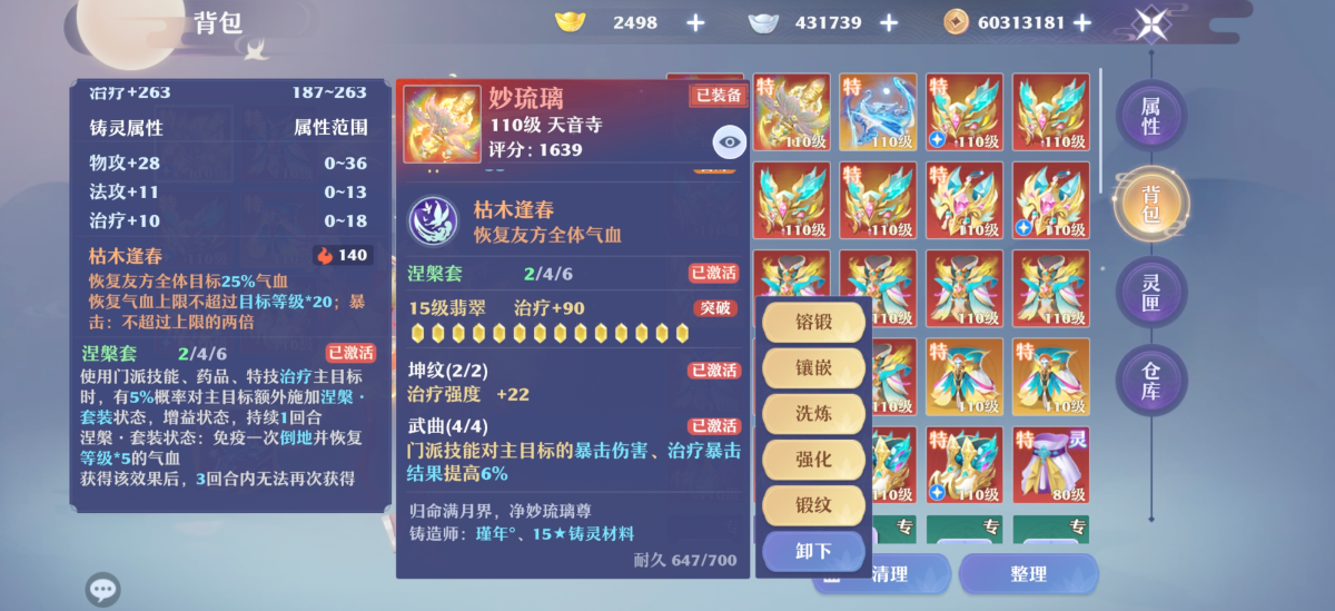 官方渠道。不用多说，太极玄清。人多火爆。2.66万评分110级全满天音。满突破资源。一线号。通全图。到手不用氪。涅槃。蝶佑套。全身特技特效装备已做好。全细节打造。23只坐骑。十套满配符文。15个满仙友。四个橙头。五星雪灵和耀灵。仙灵已做好。24个满法宝。血炼好。17套宠物皮肤。48套时装。67件发饰。40条洗好双红链。83件高属性摇光衣。35只全红宠。宝宝全做好。全高资质。材料很多。不议，详情看图【老虎邮箱账号】【自主截图】