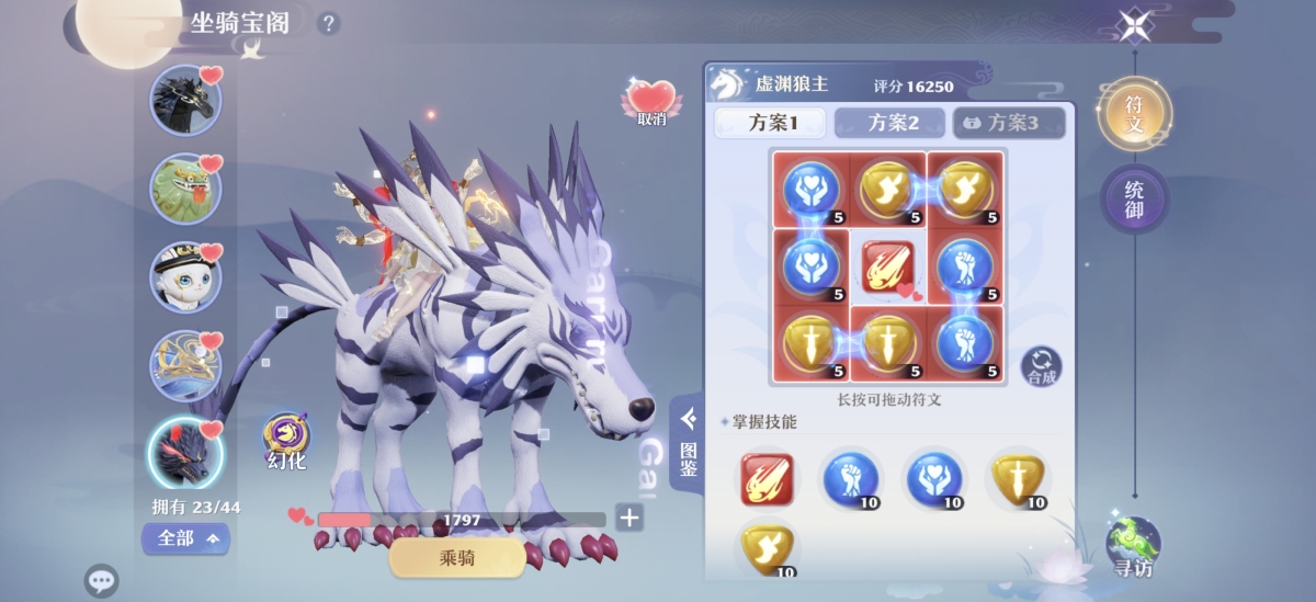 梦幻新诛仙截图-31135