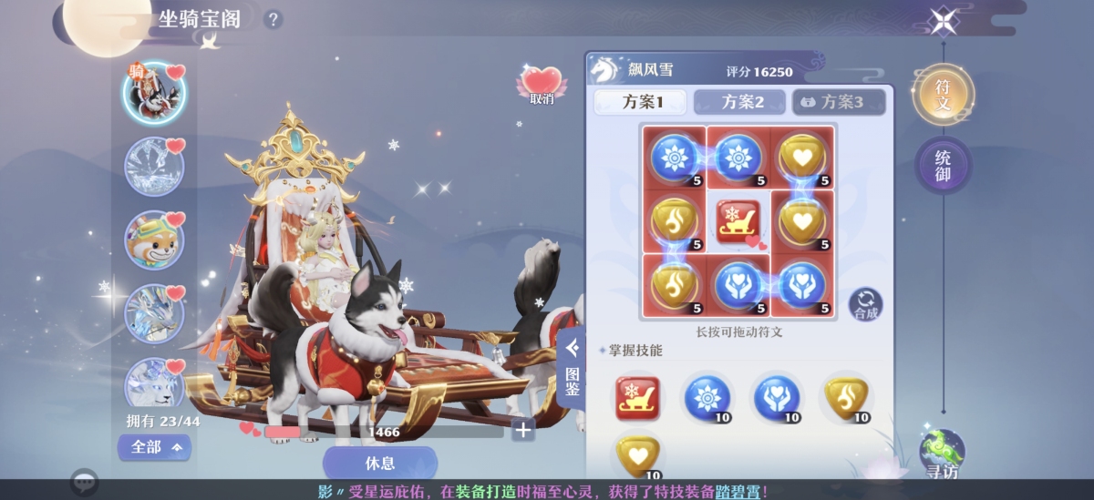 梦幻新诛仙截图-31136