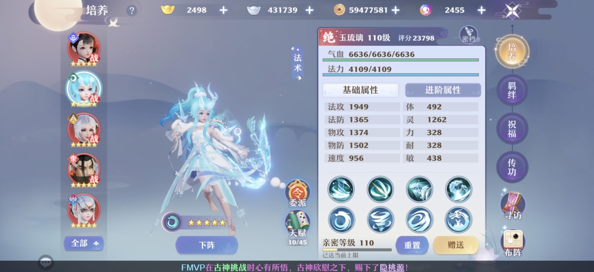 梦幻新诛仙截图-31137