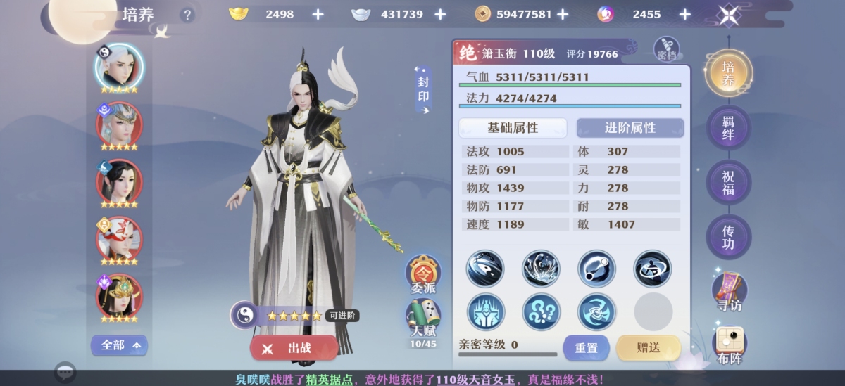 梦幻新诛仙截图-31139