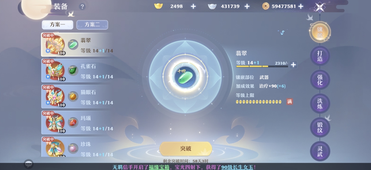 梦幻新诛仙截图-31141