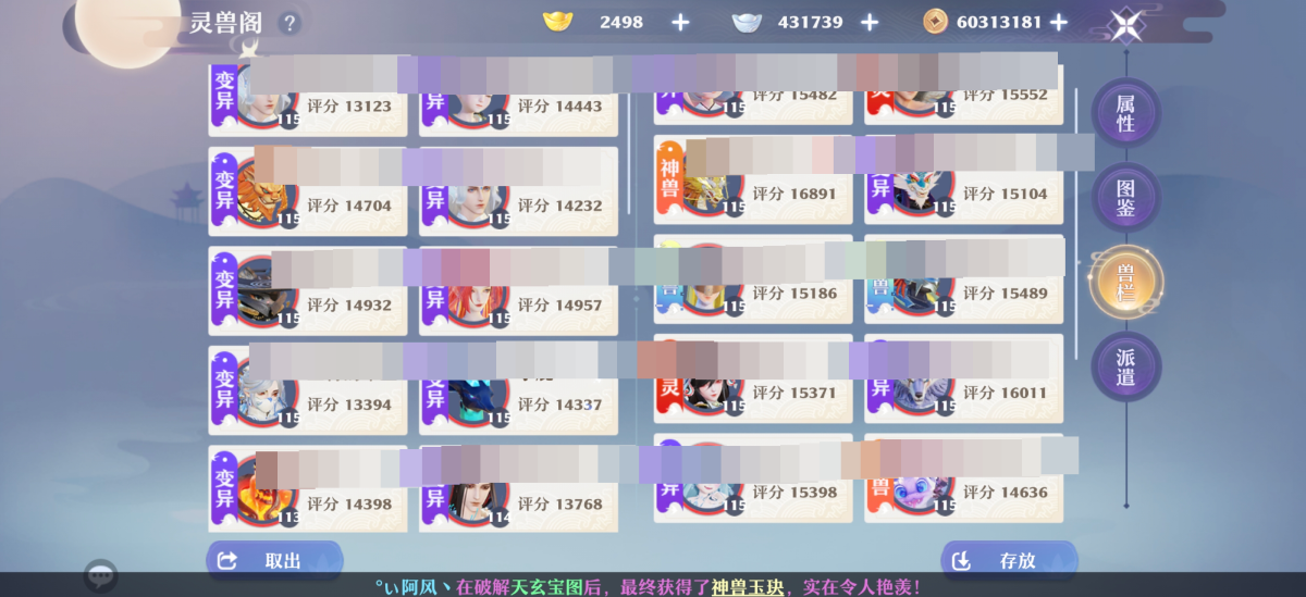 梦幻新诛仙截图-31144