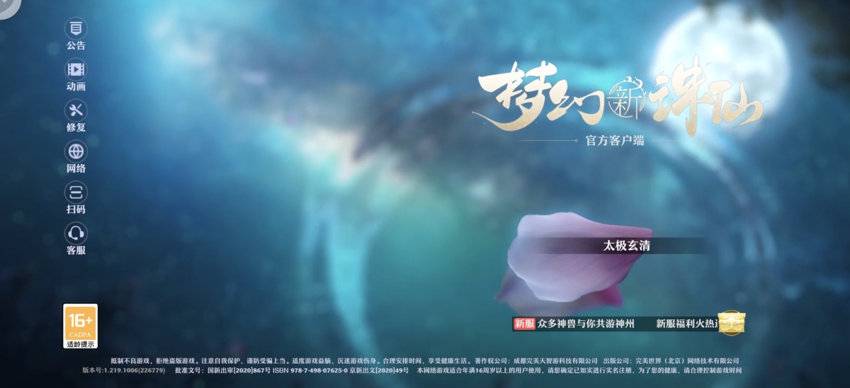 梦幻新诛仙截图-31145