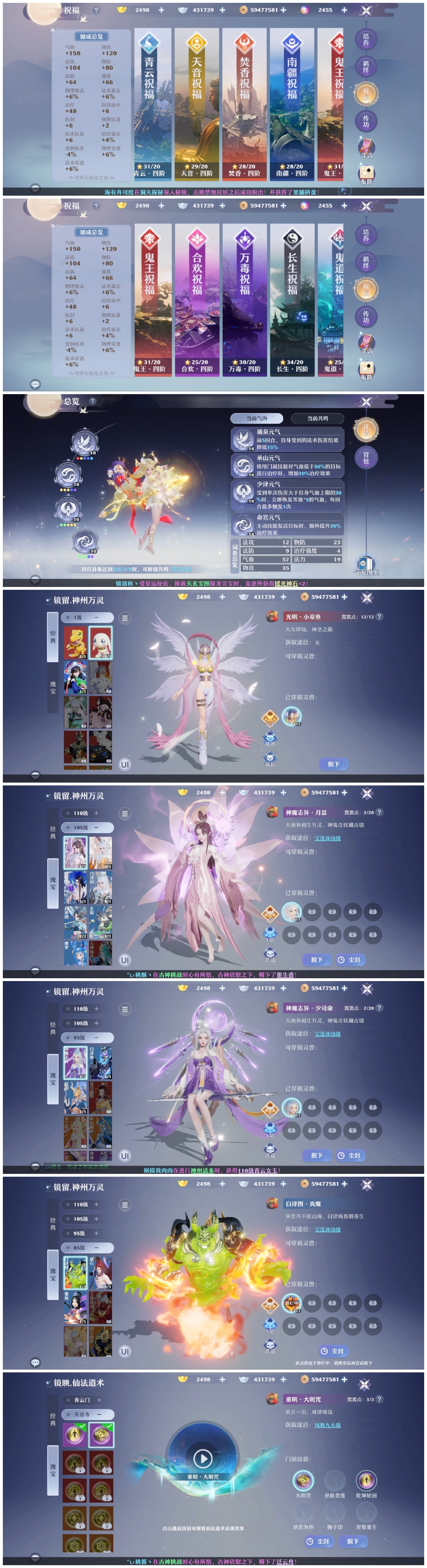 梦幻新诛仙截图-31146