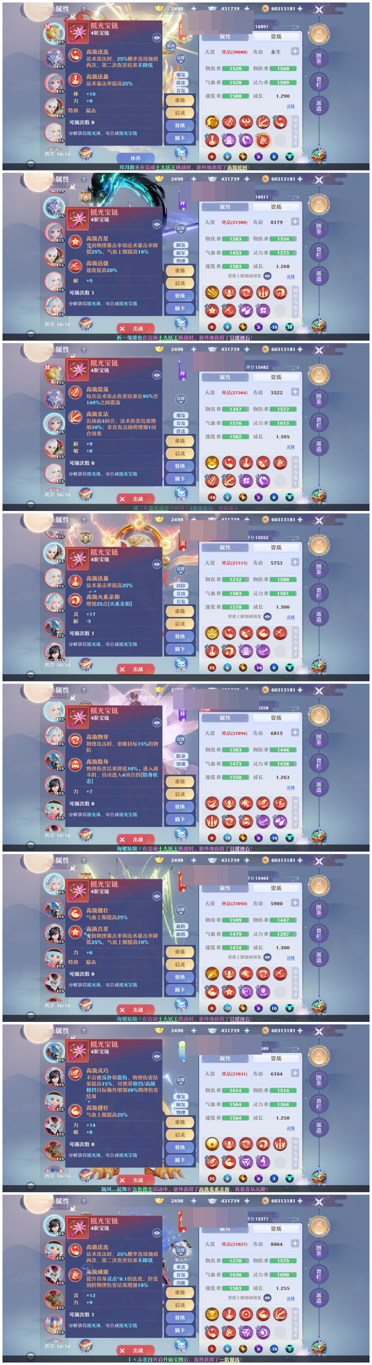 梦幻新诛仙截图-31147