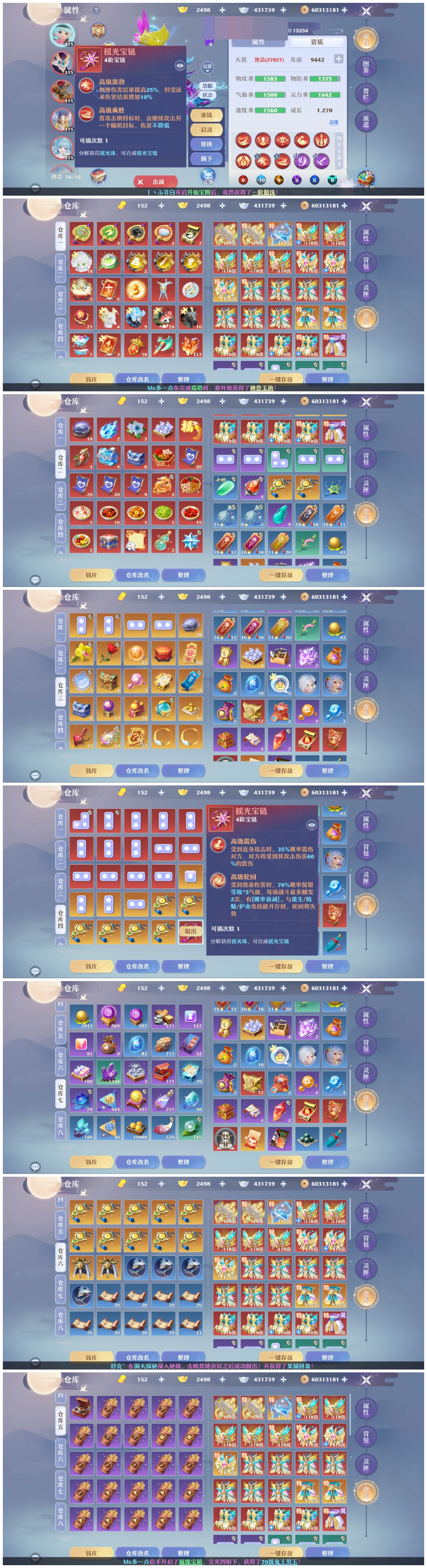 梦幻新诛仙截图-31148