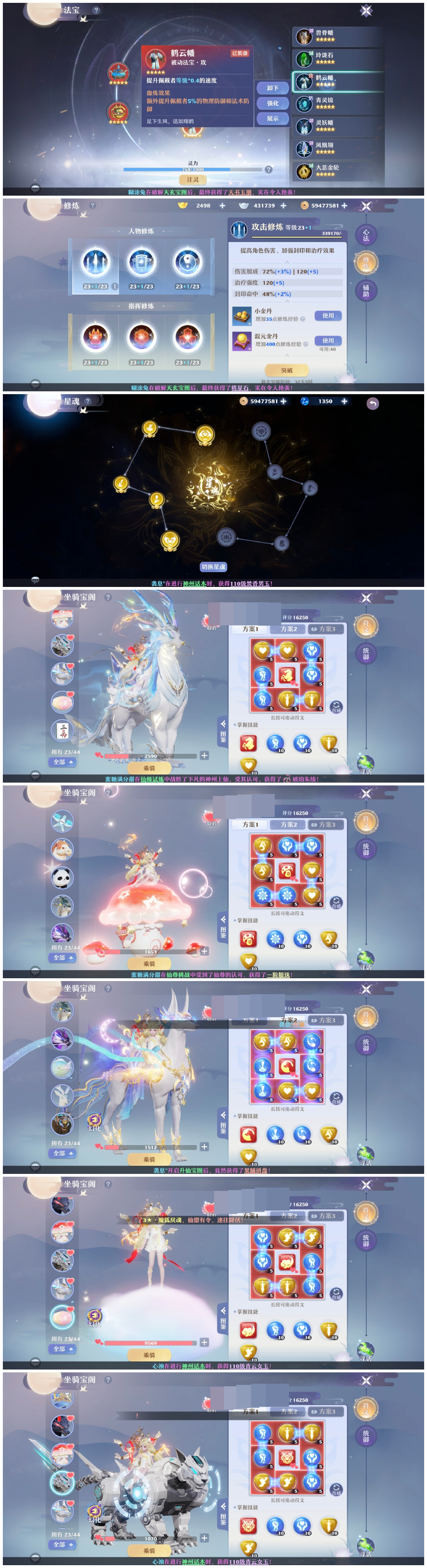梦幻新诛仙截图-31149
