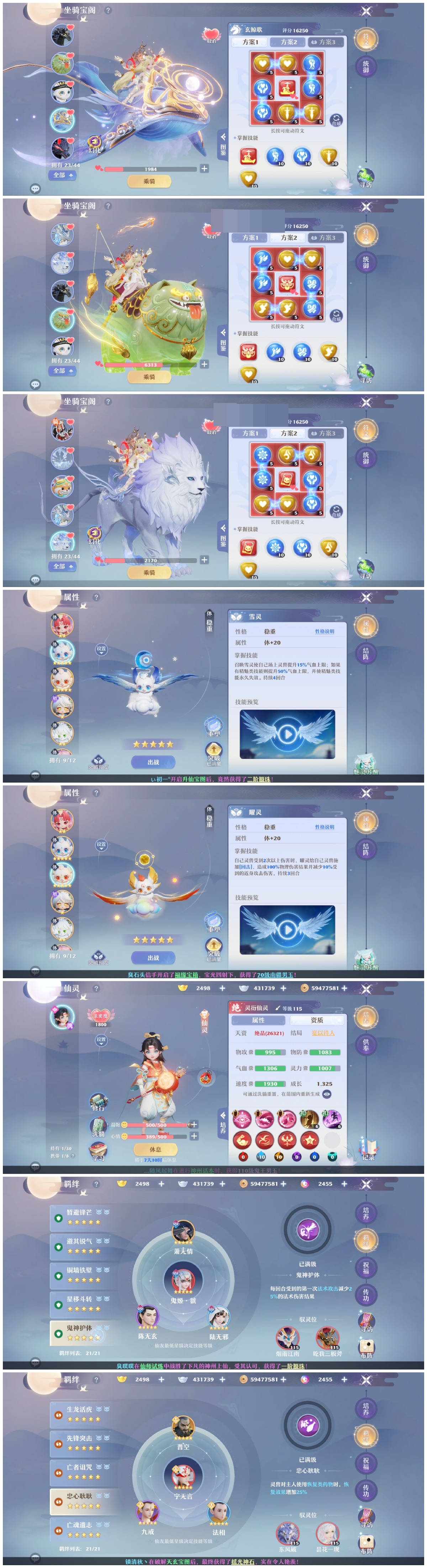 梦幻新诛仙截图-31151